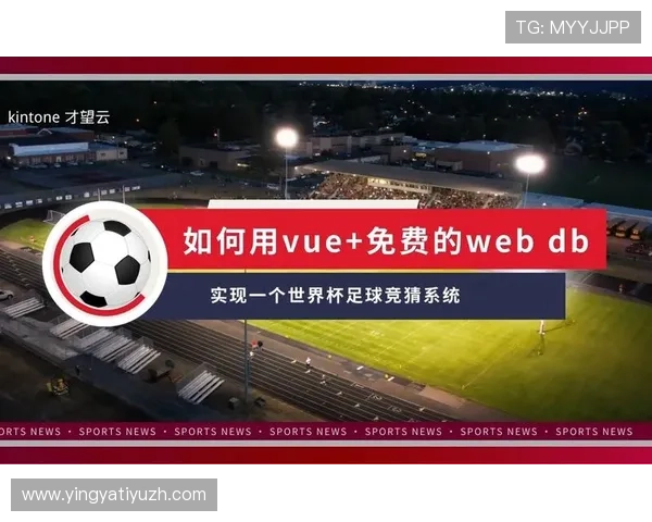 足球竞猜实时结果查询平台推荐及使用指南助你实时掌握比赛信息提升竞猜体验