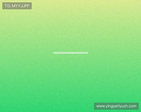 v体育会员续费指南及常见问题解答帮助用户顺利续费避免服务中断